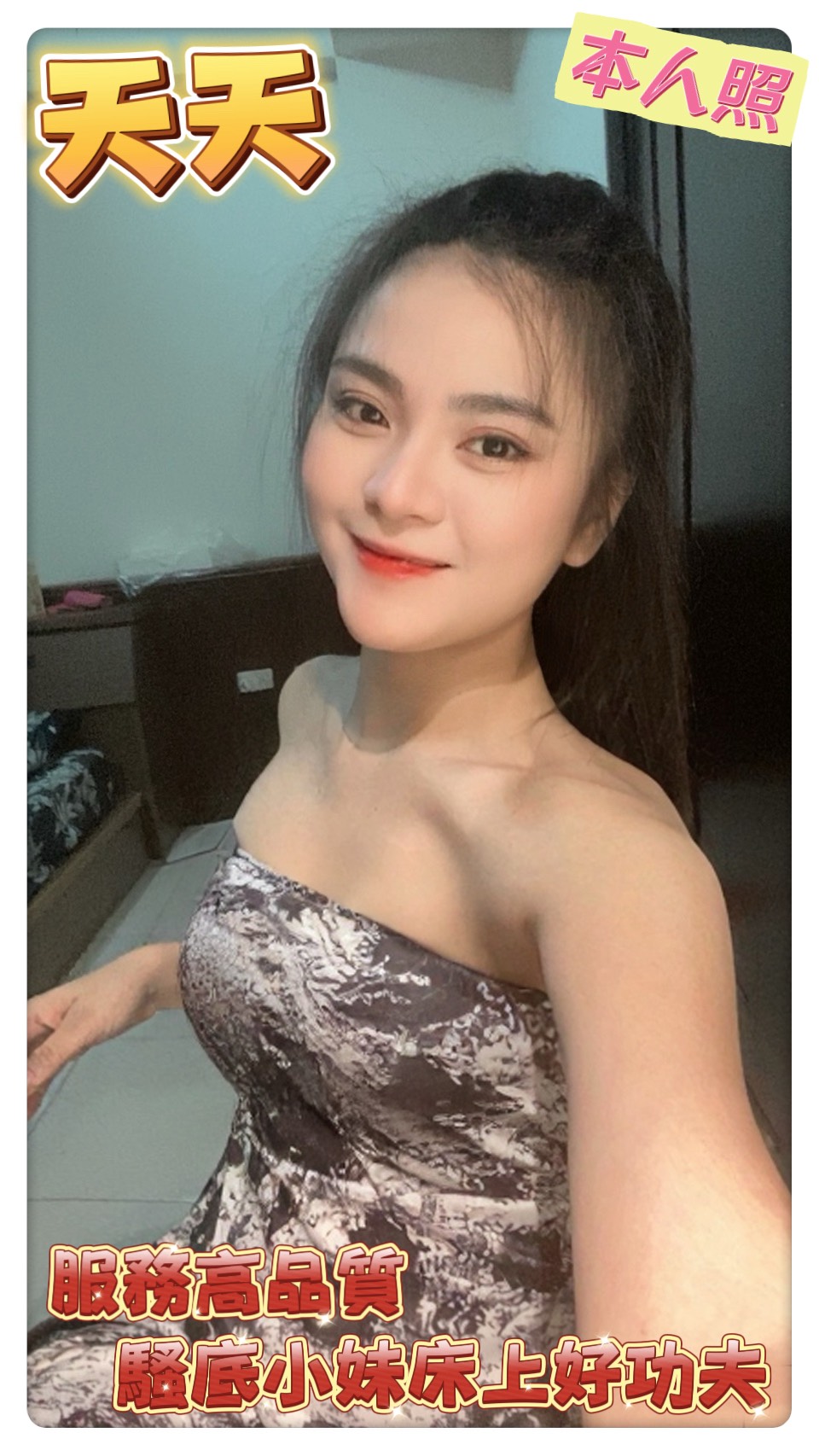 金門 青青 網紅38E